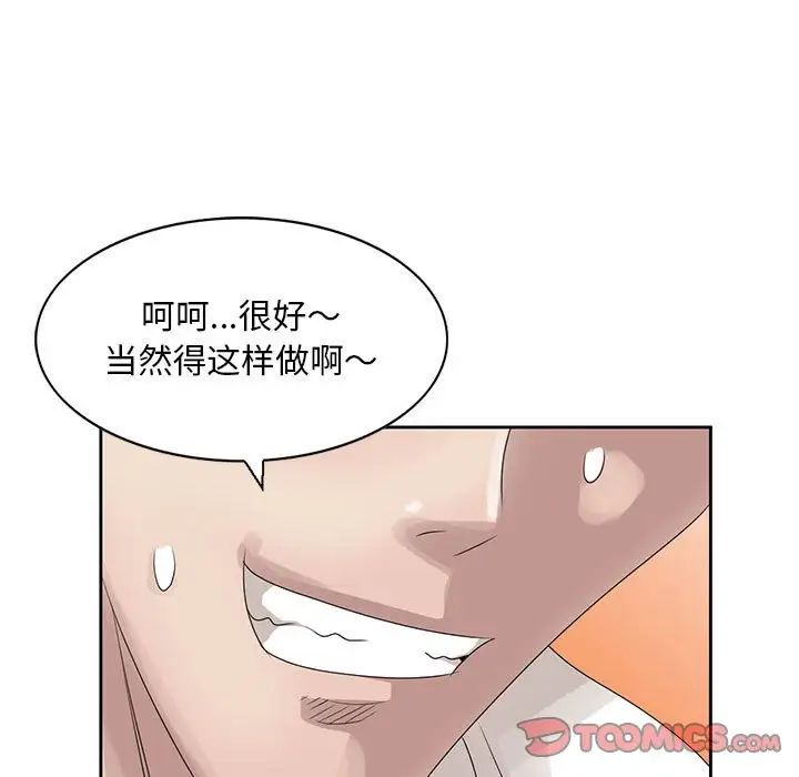 [韩国漫画] 姐姐的秘密 剧情,熟女人妻,巨乳大奶#[101P]-42