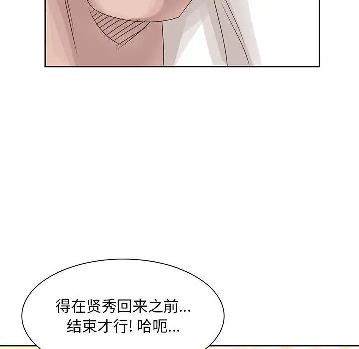 [韩国漫画] 姐姐的秘密 剧情,熟女人妻,巨乳大奶#[101P]-43