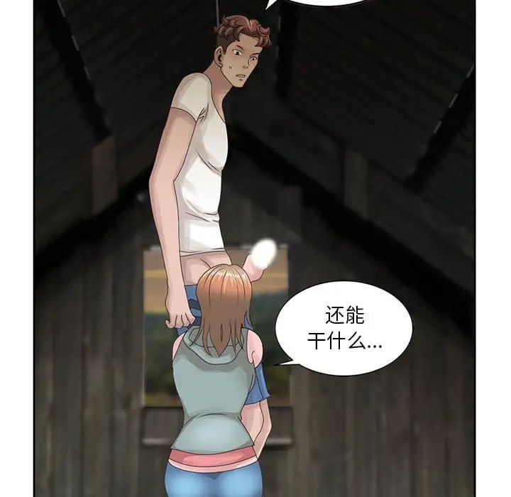 [韩国漫画] 姐姐的秘密 剧情,熟女人妻,巨乳大奶#[101P]-49