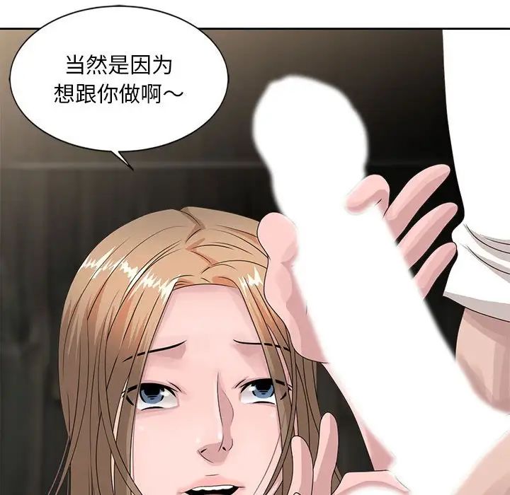 [韩国漫画] 姐姐的秘密 剧情,熟女人妻,巨乳大奶#[101P]-51