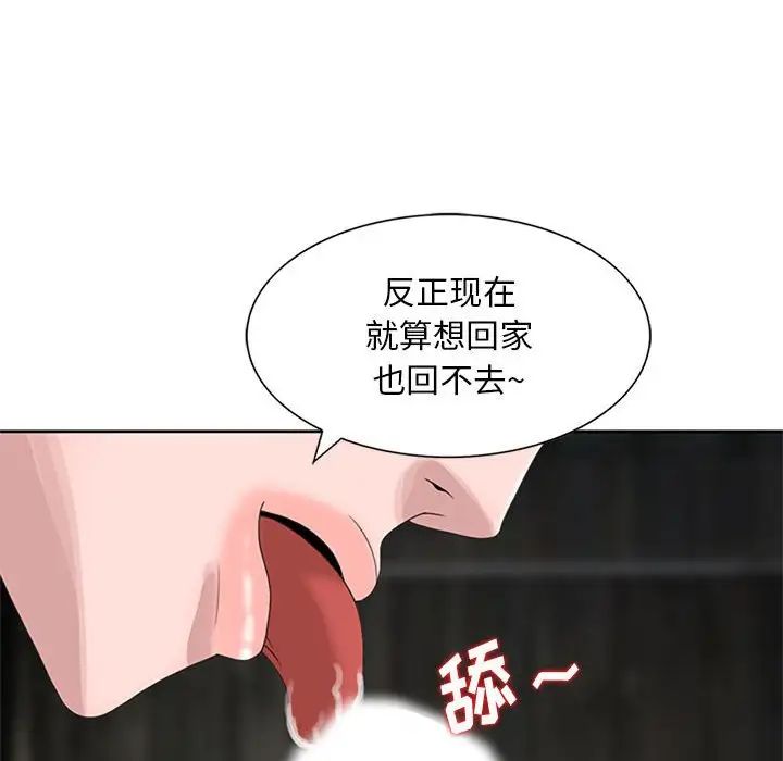 [韩国漫画] 姐姐的秘密 剧情,熟女人妻,巨乳大奶#[101P]-55