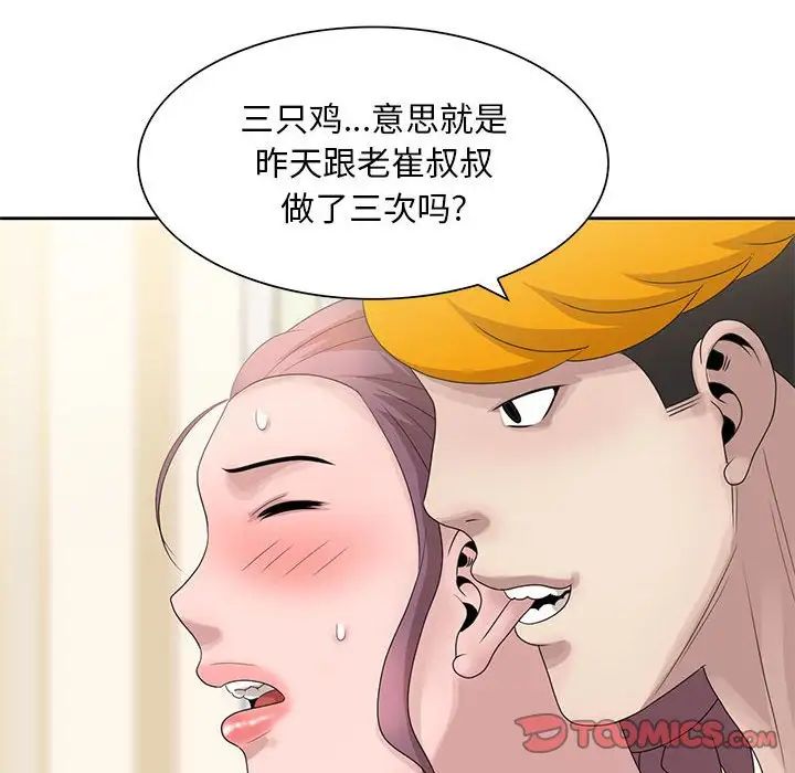 [韩国漫画] 姐姐的秘密 剧情,熟女人妻,巨乳大奶#[101P]-6