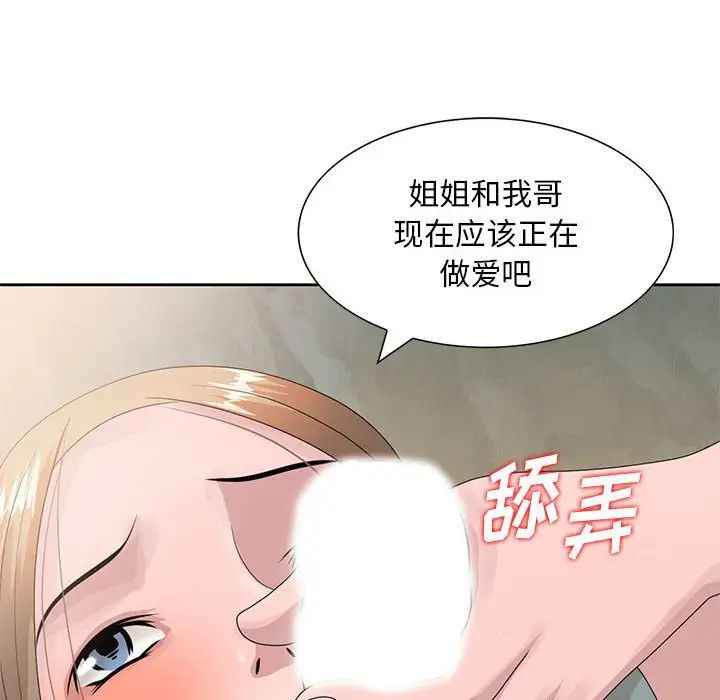[韩国漫画] 姐姐的秘密 剧情,熟女人妻,巨乳大奶#[101P]-60