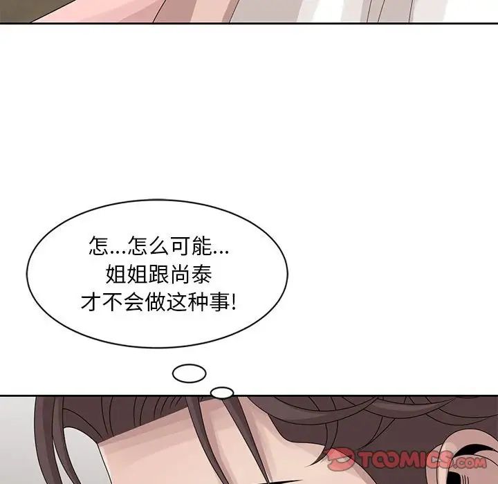 [韩国漫画] 姐姐的秘密 剧情,熟女人妻,巨乳大奶#[101P]-62