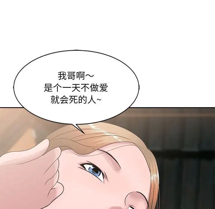 [韩国漫画] 姐姐的秘密 剧情,熟女人妻,巨乳大奶#[101P]-64