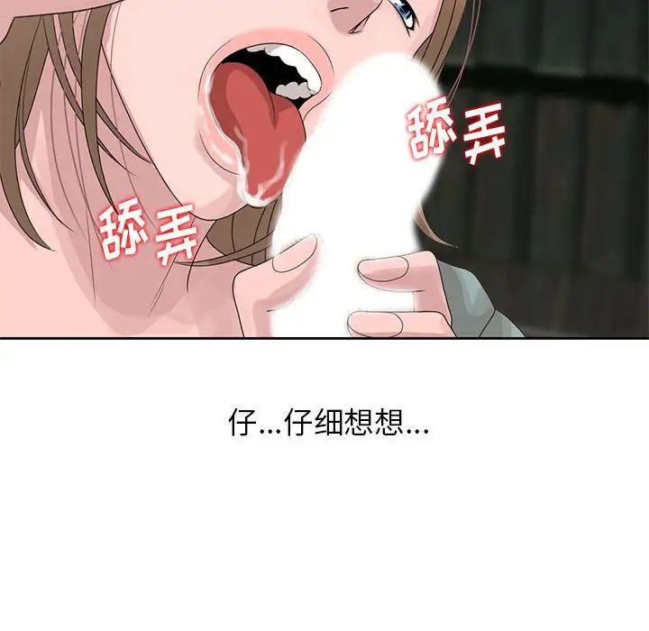 [韩国漫画] 姐姐的秘密 剧情,熟女人妻,巨乳大奶#[101P]-65