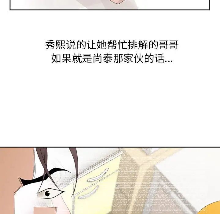 [韩国漫画] 姐姐的秘密 剧情,熟女人妻,巨乳大奶#[101P]-67