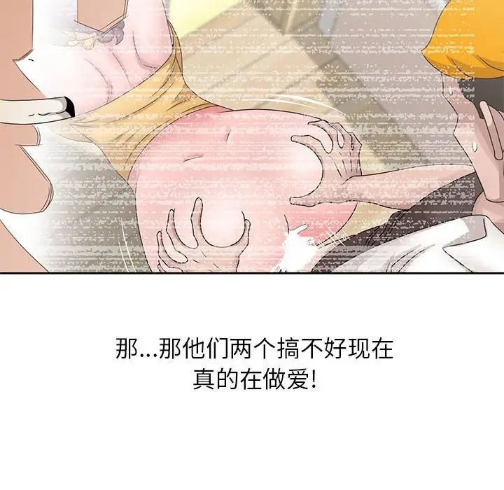 [韩国漫画] 姐姐的秘密 剧情,熟女人妻,巨乳大奶#[101P]-68