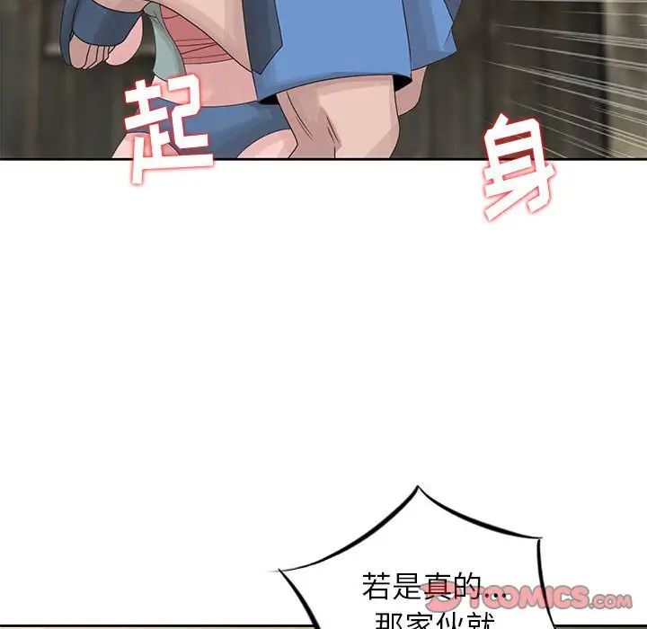 [韩国漫画] 姐姐的秘密 剧情,熟女人妻,巨乳大奶#[101P]-70