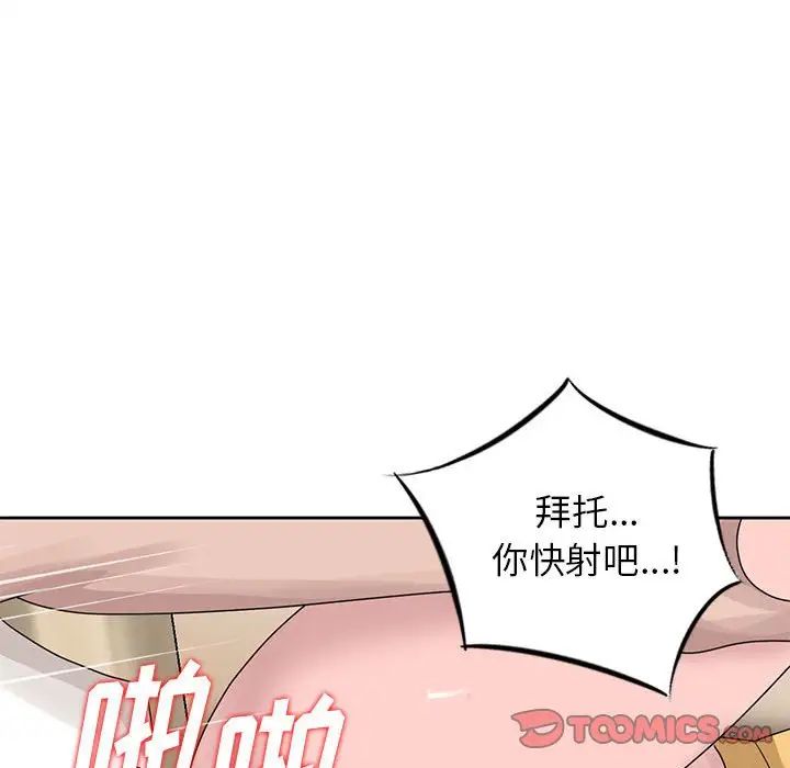 [韩国漫画] 姐姐的秘密 剧情,熟女人妻,巨乳大奶#[101P]-74