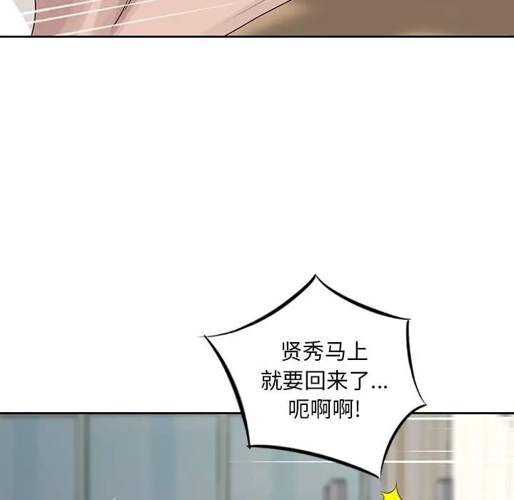 [韩国漫画] 姐姐的秘密 剧情,熟女人妻,巨乳大奶#[101P]-76