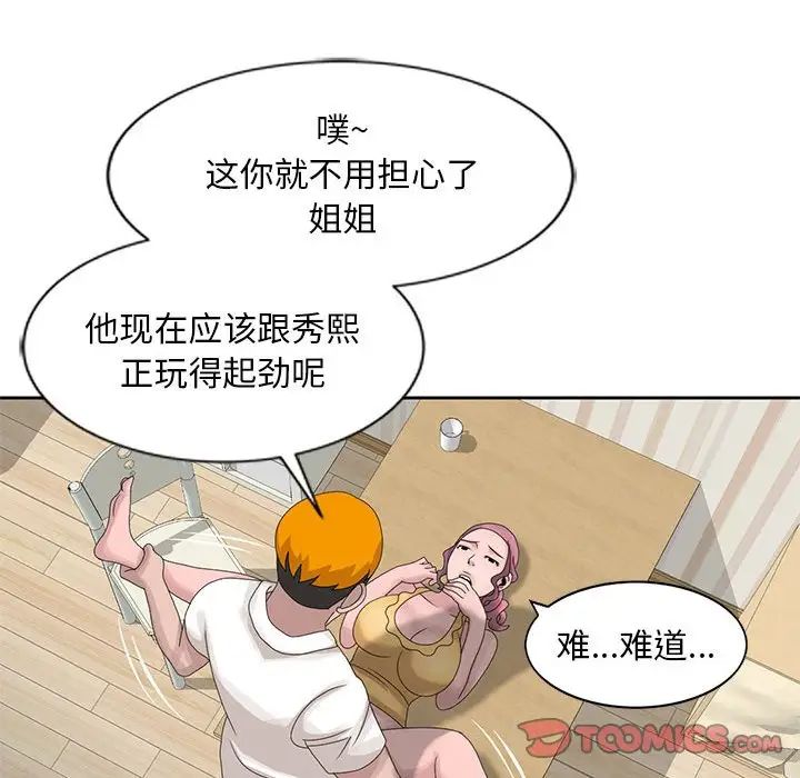 [韩国漫画] 姐姐的秘密 剧情,熟女人妻,巨乳大奶#[101P]-78