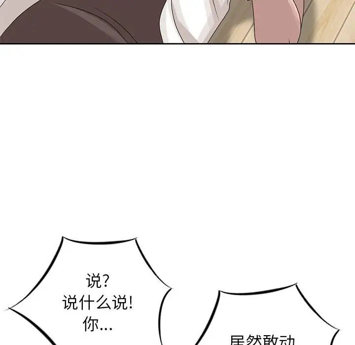 [韩国漫画] 姐姐的秘密 剧情,熟女人妻,巨乳大奶#[101P]-92