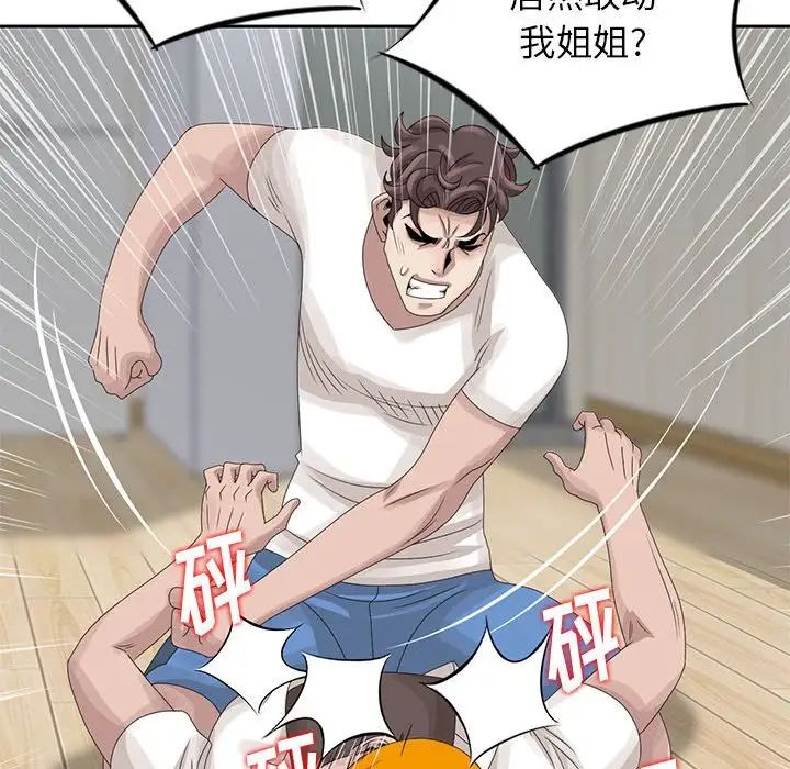 [韩国漫画] 姐姐的秘密 剧情,熟女人妻,巨乳大奶#[101P]-93