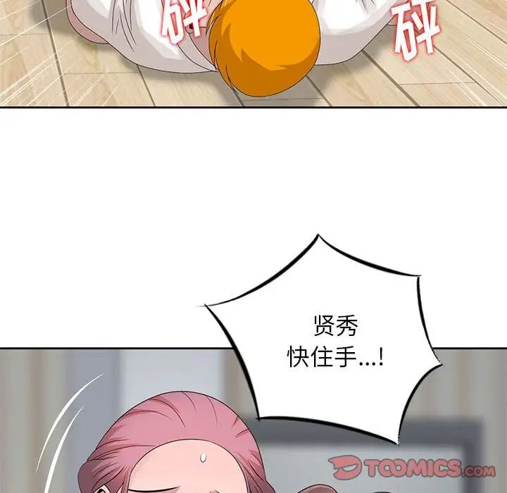 [韩国漫画] 姐姐的秘密 剧情,熟女人妻,巨乳大奶#[101P]-94
