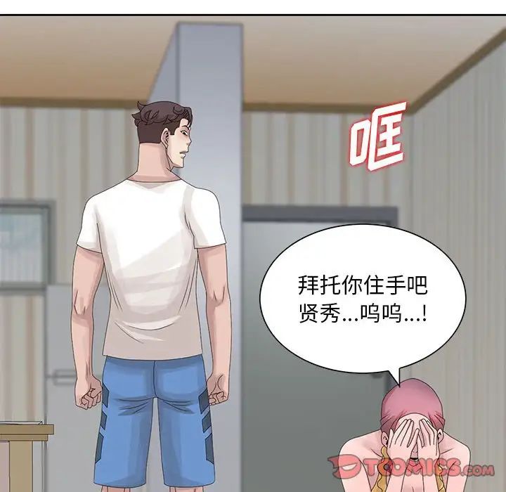 [韩国漫画] 姐姐的秘密 剧情,熟女人妻,巨乳大奶#[101P]-98