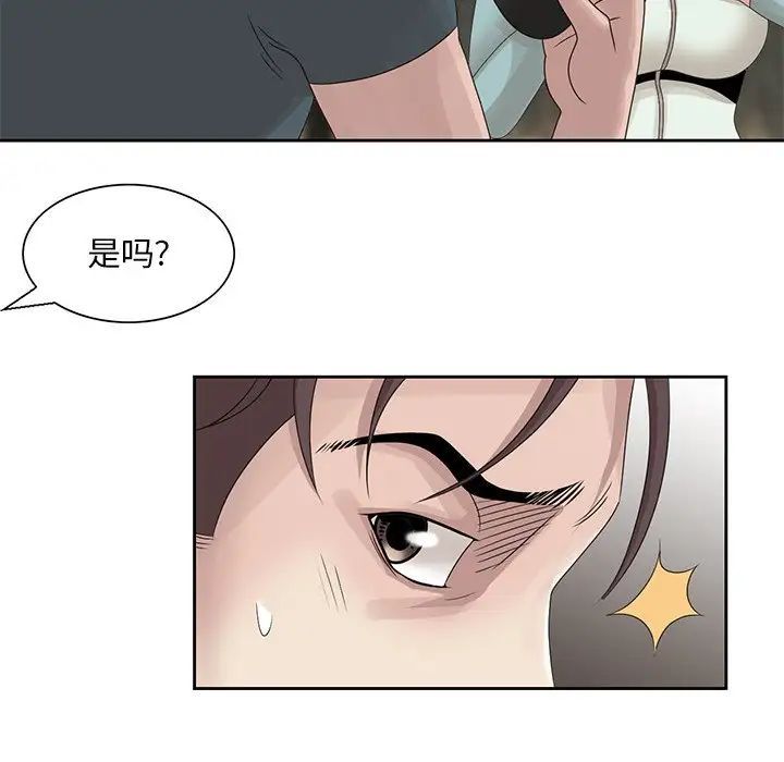 [韩国漫画] 姐姐的秘密 剧情,熟女人妻,巨乳大奶#[45P]-43