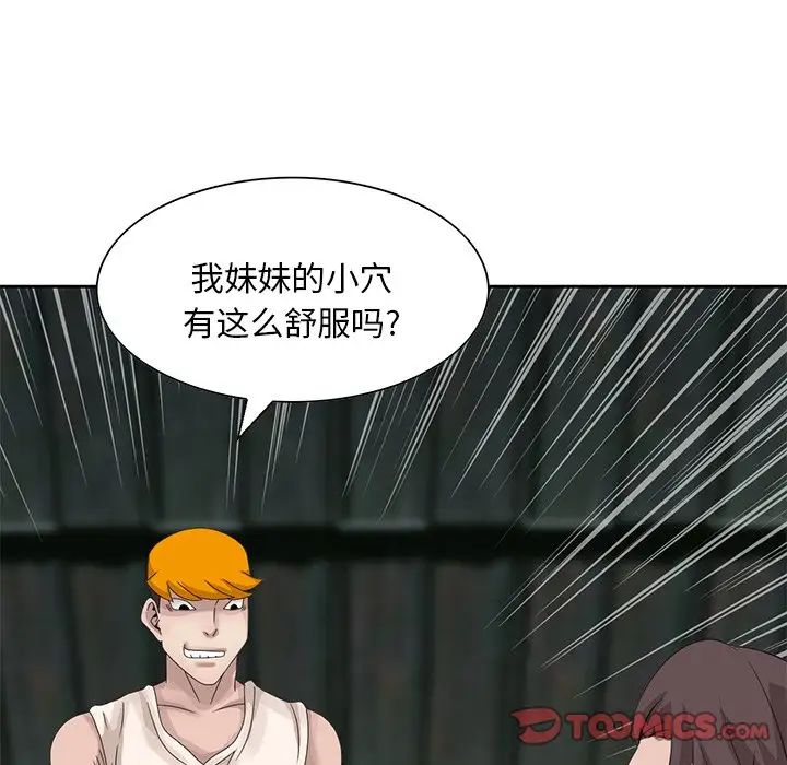 [韩国漫画] 姐姐的秘密 剧情,熟女人妻,巨乳大奶#[45P]-44