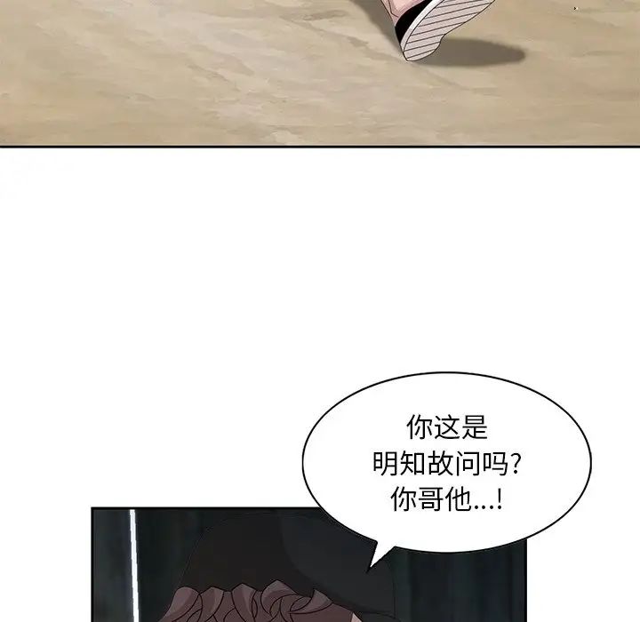 [韩国漫画] 姐姐的秘密 剧情,熟女人妻,巨乳大奶#[45P]-7