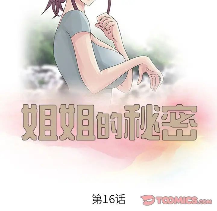 [韩国漫画] 姐姐的秘密 剧情,熟女人妻,巨乳大奶#[93P]-10