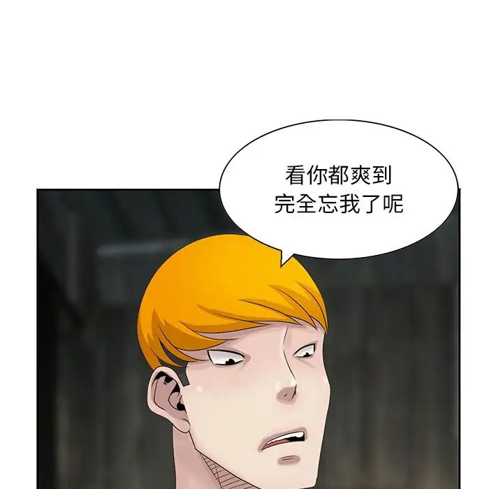 [韩国漫画] 姐姐的秘密 剧情,熟女人妻,巨乳大奶#[93P]-12