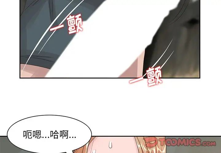 [韩国漫画] 姐姐的秘密 剧情,熟女人妻,巨乳大奶#[93P]-2
