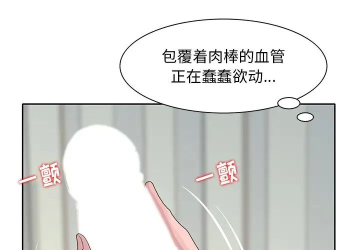 [韩国漫画] 姐姐的秘密 剧情,熟女人妻,巨乳大奶#[87P]-3