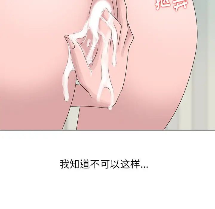 [韩国漫画] 姐姐的秘密 剧情,熟女人妻,巨乳大奶#[87P]-37