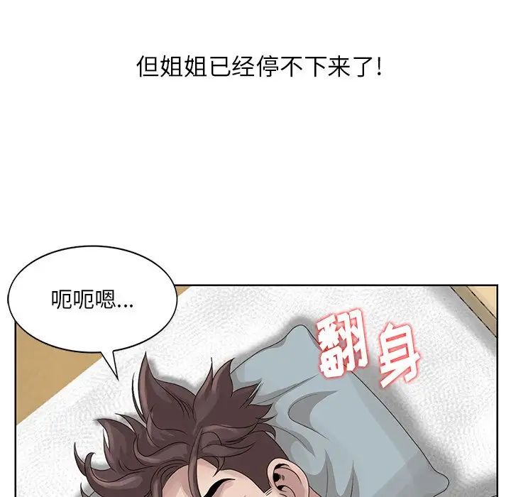 [韩国漫画] 姐姐的秘密 剧情,熟女人妻,巨乳大奶#[87P]-41