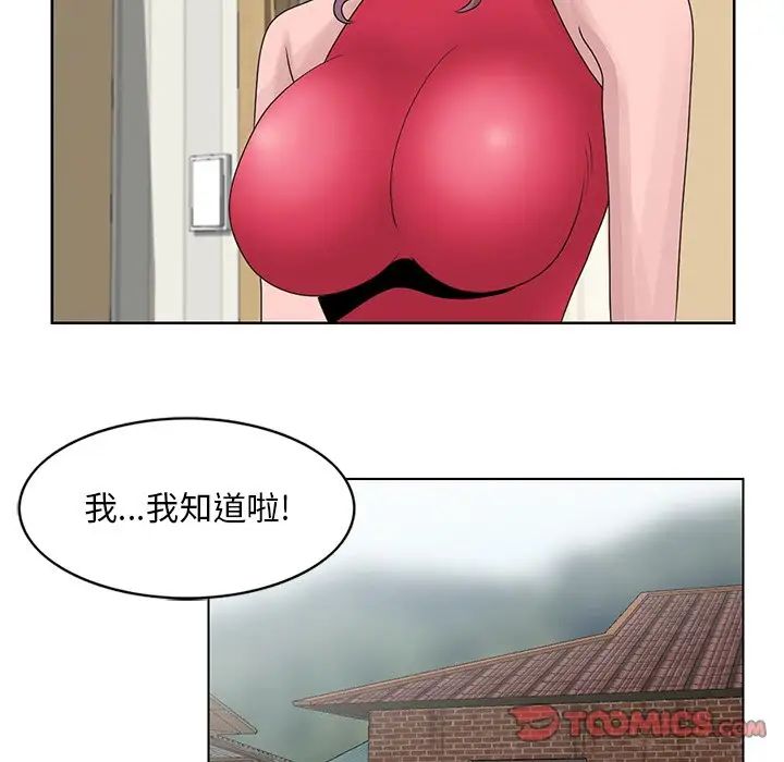 [韩国漫画] 姐姐的秘密 剧情,熟女人妻,巨乳大奶#[87P]-72