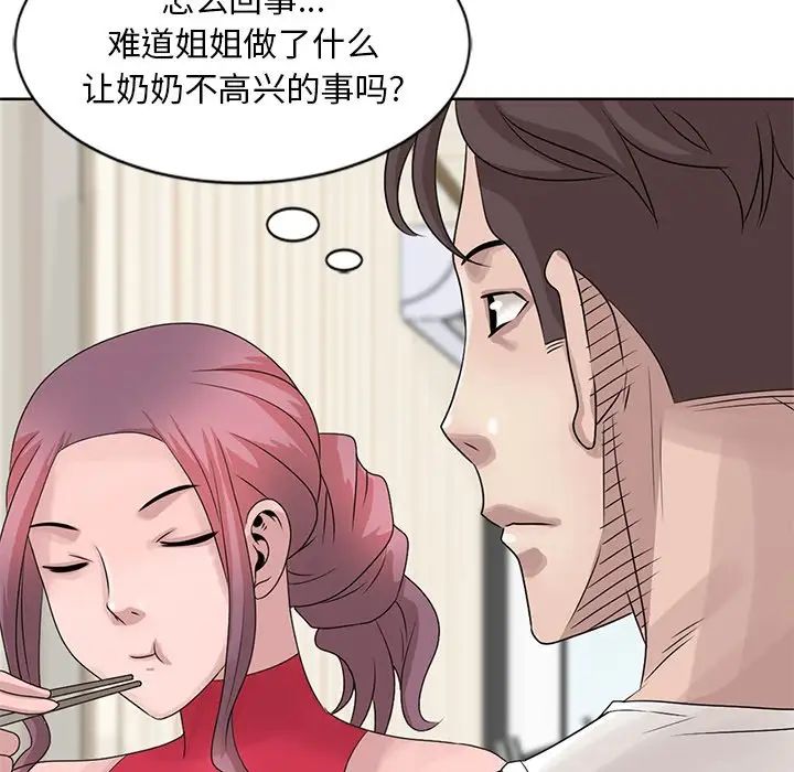[韩国漫画] 姐姐的秘密 剧情,熟女人妻,巨乳大奶#[87P]-81