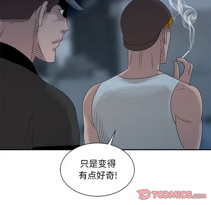 [韩国漫画] 姐姐的秘密 剧情,熟女人妻,巨乳大奶#[150P]-101