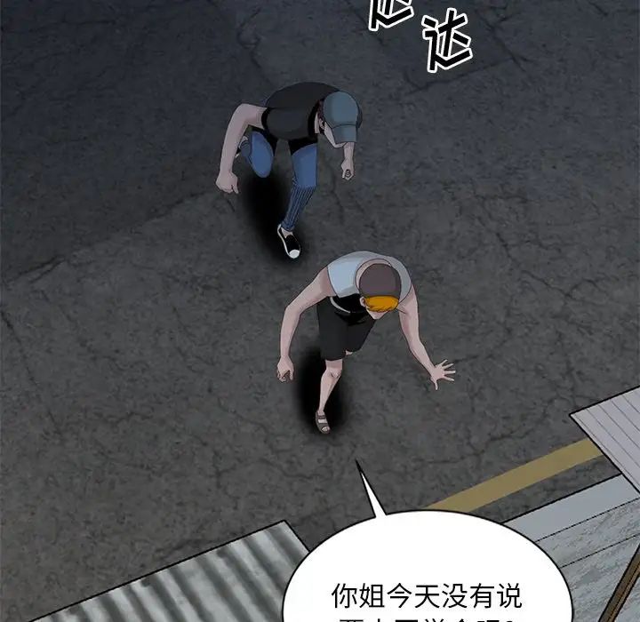 [韩国漫画] 姐姐的秘密 剧情,熟女人妻,巨乳大奶#[150P]-110