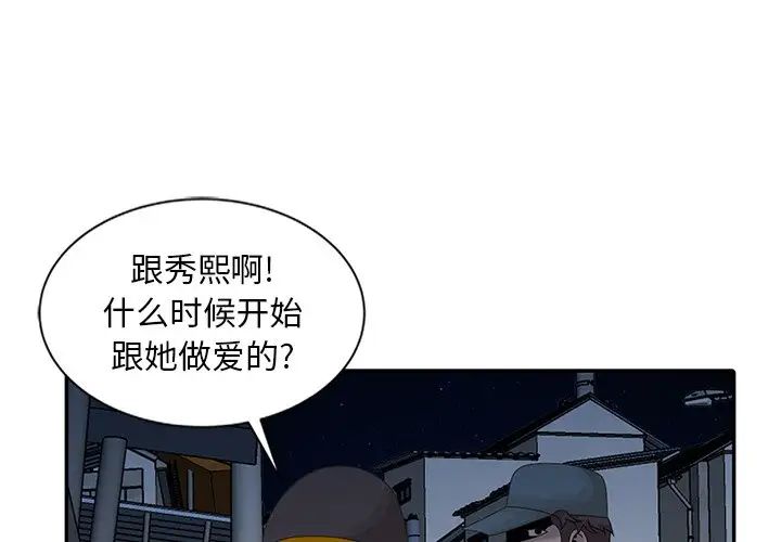 [韩国漫画] 姐姐的秘密 剧情,熟女人妻,巨乳大奶#[79P]-1