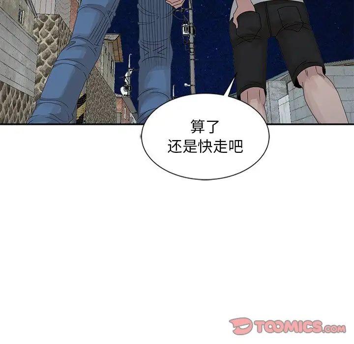 [韩国漫画] 姐姐的秘密 剧情,熟女人妻,巨乳大奶#[79P]-13