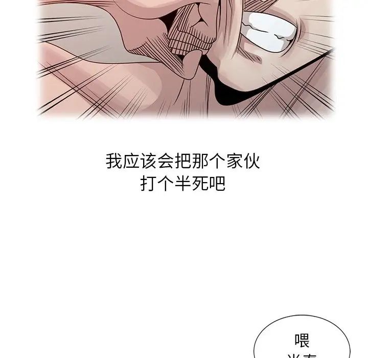[韩国漫画] 姐姐的秘密 剧情,熟女人妻,巨乳大奶#[79P]-20