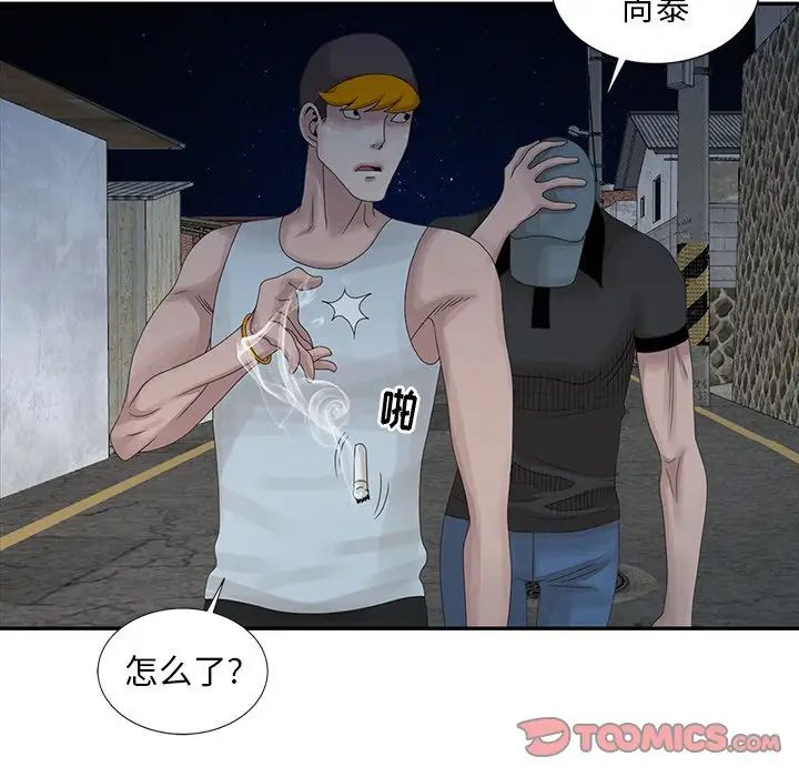 [韩国漫画] 姐姐的秘密 剧情,熟女人妻,巨乳大奶#[79P]-21