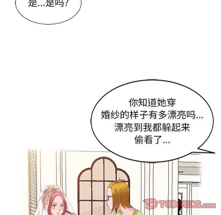[韩国漫画] 姐姐的秘密 剧情,熟女人妻,巨乳大奶#[79P]-25