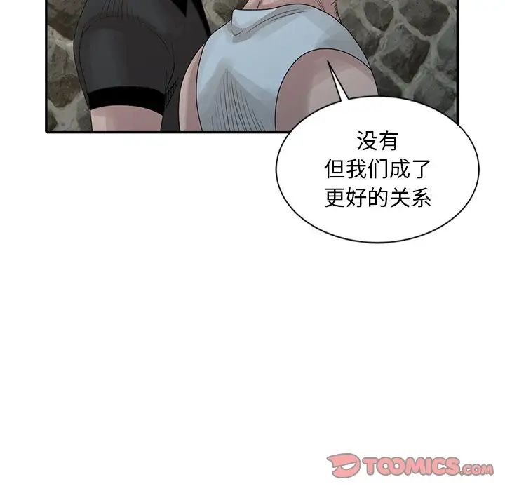 [韩国漫画] 姐姐的秘密 剧情,熟女人妻,巨乳大奶#[79P]-29