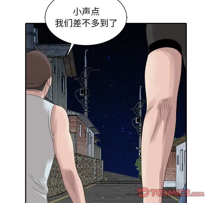 [韩国漫画] 姐姐的秘密 剧情,熟女人妻,巨乳大奶#[79P]-37