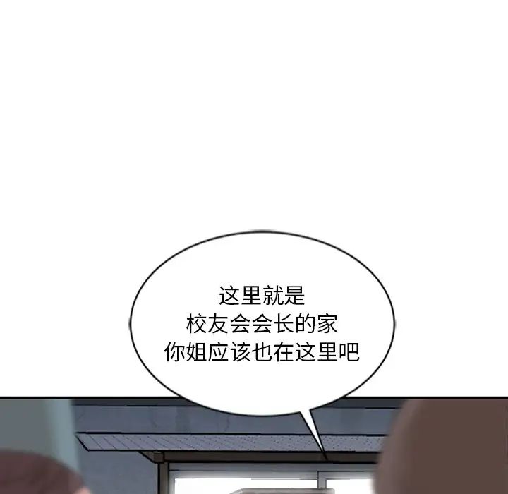 [韩国漫画] 姐姐的秘密 剧情,熟女人妻,巨乳大奶#[79P]-48