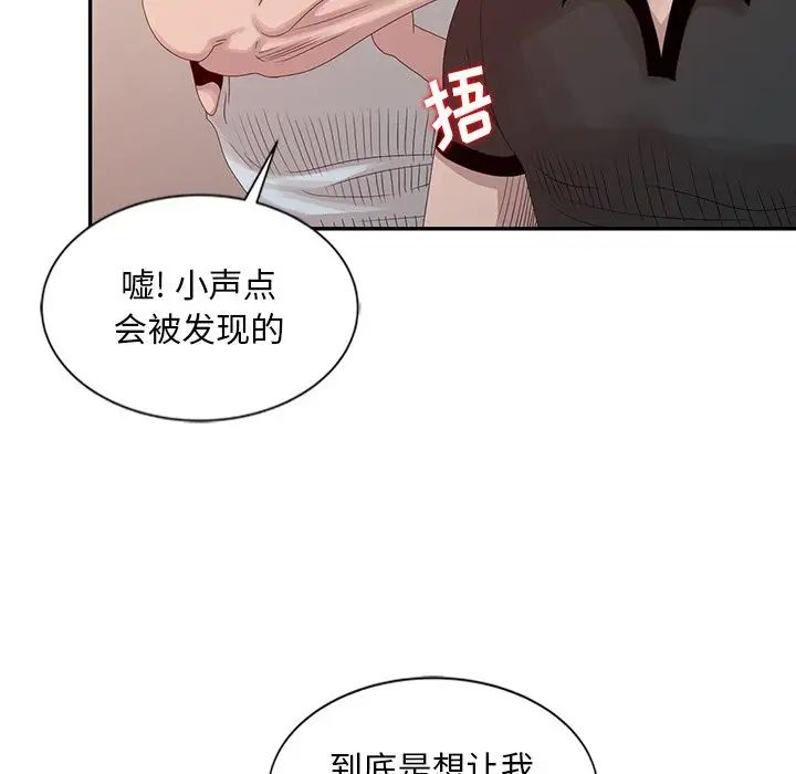[韩国漫画] 姐姐的秘密 剧情,熟女人妻,巨乳大奶#[79P]-51