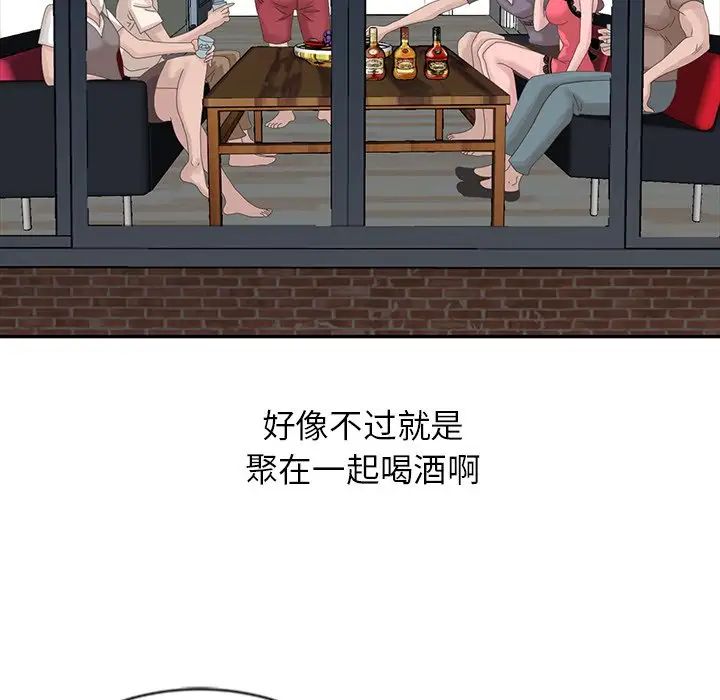 [韩国漫画] 姐姐的秘密 剧情,熟女人妻,巨乳大奶#[79P]-54