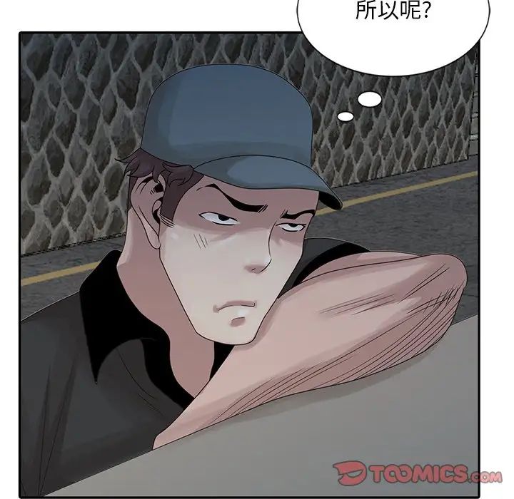 [韩国漫画] 姐姐的秘密 剧情,熟女人妻,巨乳大奶#[79P]-57