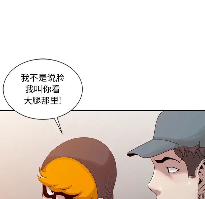 [韩国漫画] 姐姐的秘密 剧情,熟女人妻,巨乳大奶#[79P]-61