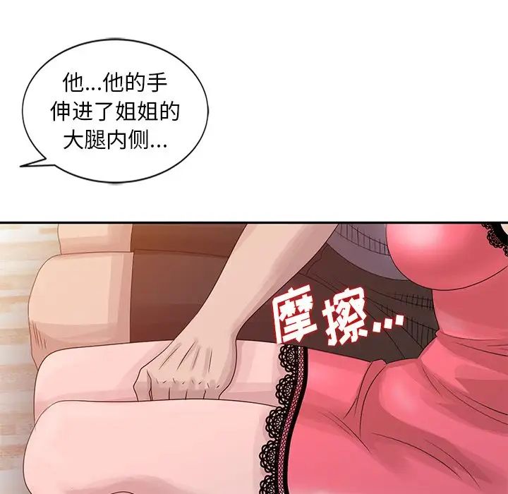 [韩国漫画] 姐姐的秘密 剧情,熟女人妻,巨乳大奶#[79P]-65