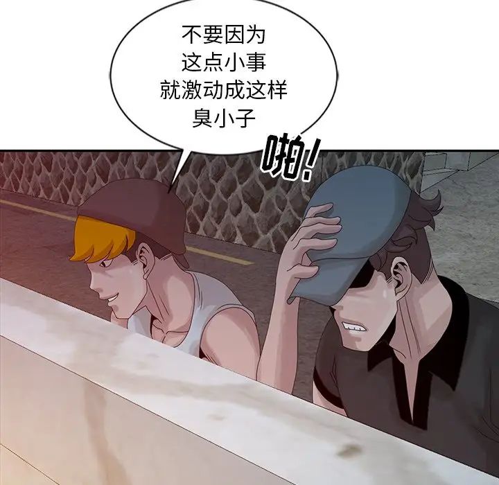 [韩国漫画] 姐姐的秘密 剧情,熟女人妻,巨乳大奶#[79P]-70