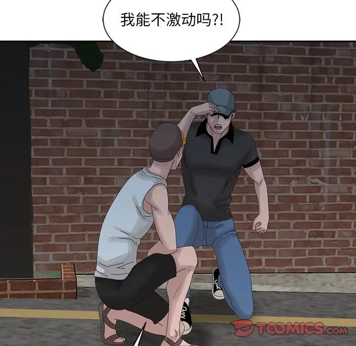 [韩国漫画] 姐姐的秘密 剧情,熟女人妻,巨乳大奶#[79P]-72