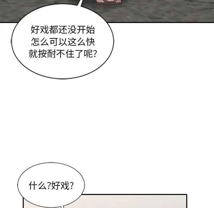 [韩国漫画] 姐姐的秘密 剧情,熟女人妻,巨乳大奶#[79P]-73