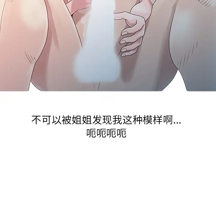 [韩国漫画] 姐姐的秘密 剧情,熟女人妻,巨乳大奶#[95P]-10
